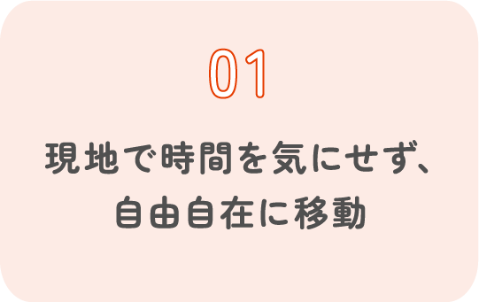 カーシェアリング01