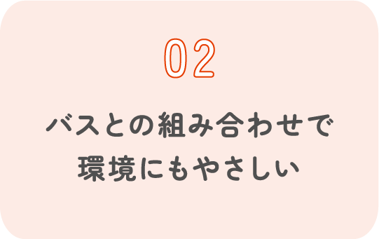 カーシェアリング02