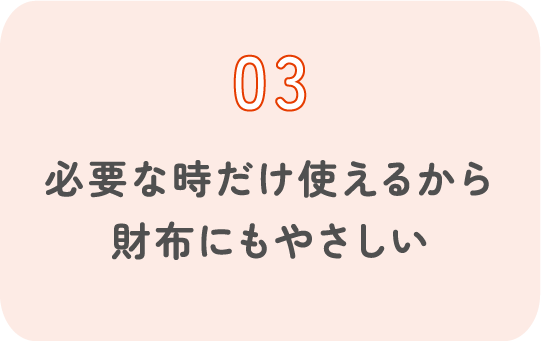 カーシェアリング03