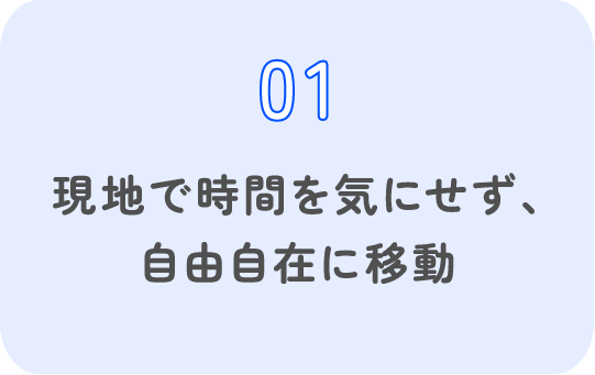 カーシェアリング01