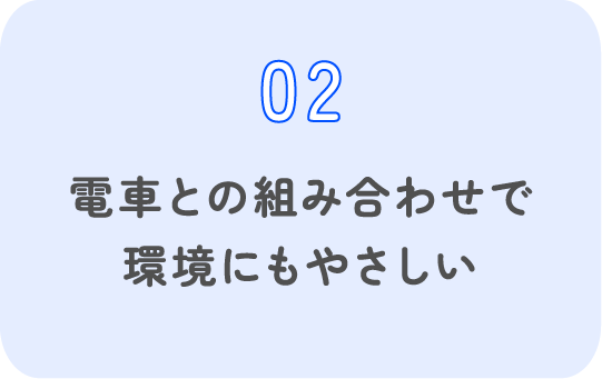カーシェアリング02