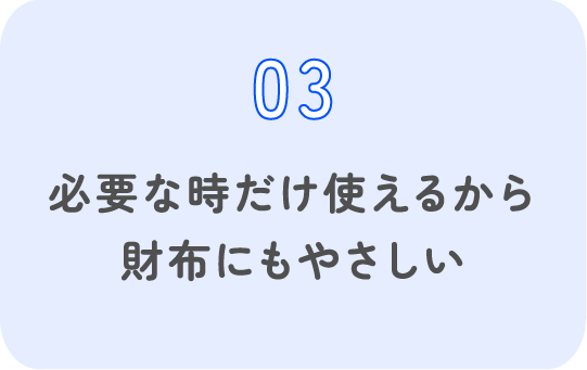 カーシェアリング03